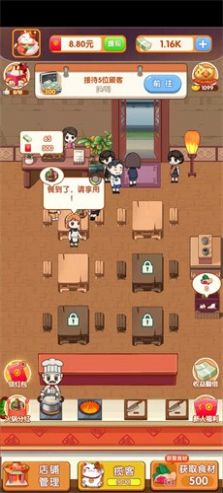 开个火锅店领红包最新版(3)