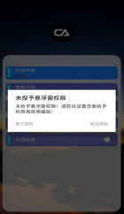 CA炸图辅助(2)
