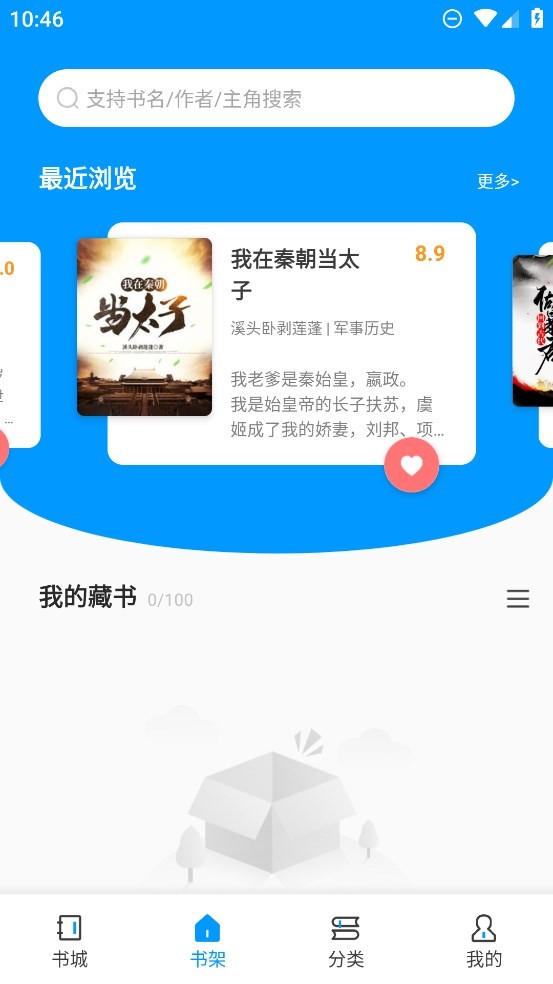 爱书阅读(1)