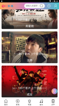 23影视(2)