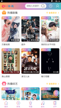 23影视(3)