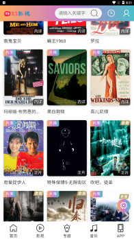 23影视(4)