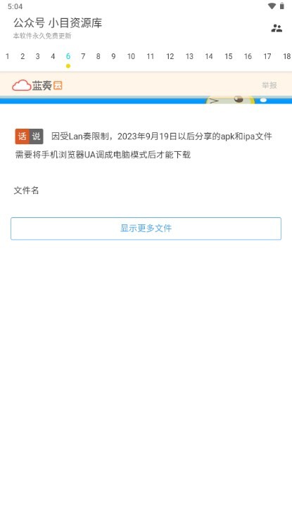 超级聚合软件库(2)