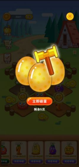 天天小农场领红包 (1)