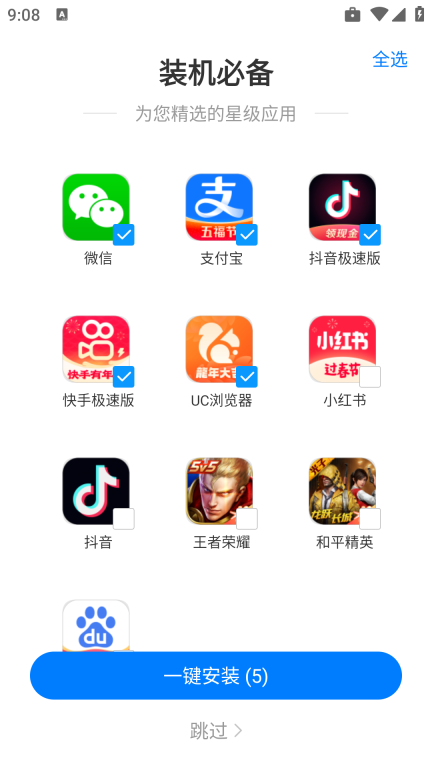 豌豆盒子(2)