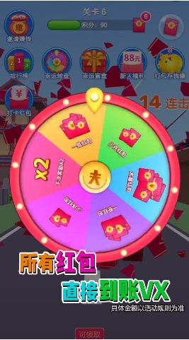 切切变首富领红包福利版(1)