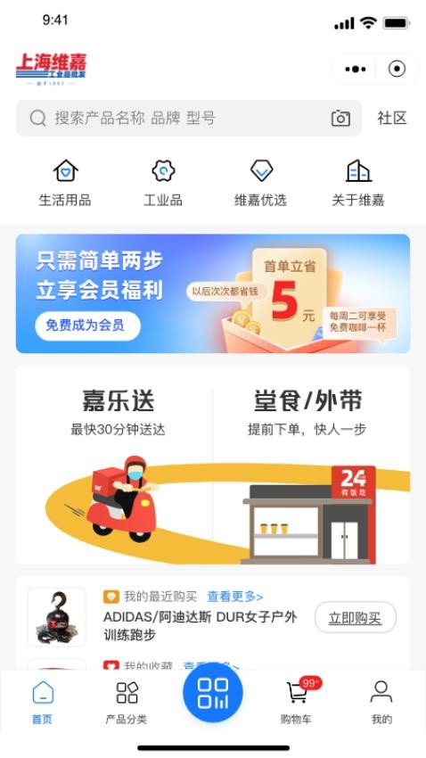WKEA维嘉优选(1)