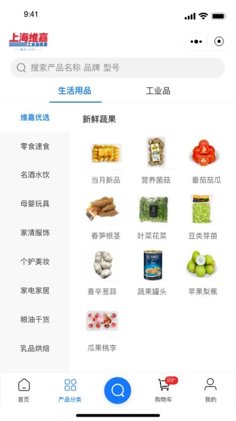 WKEA维嘉优选(3)