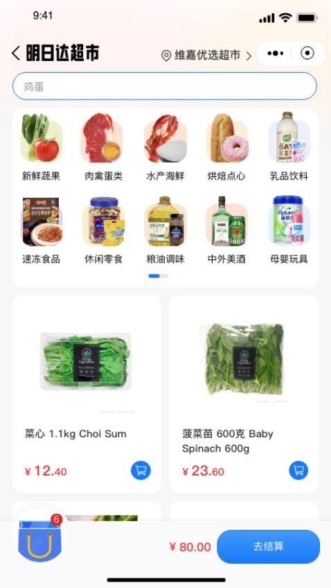 WKEA维嘉优选(4)