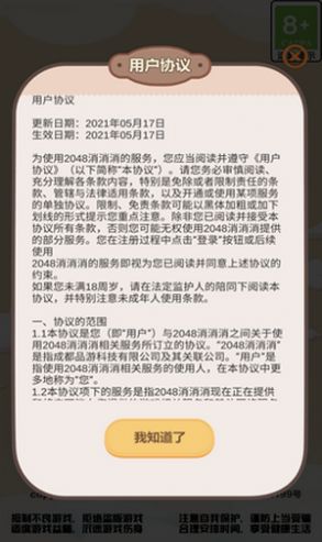 外婆爱消消领红包最新版(1)