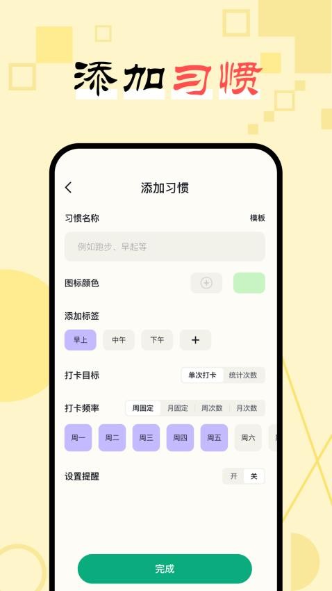 日常打卡助手(3)