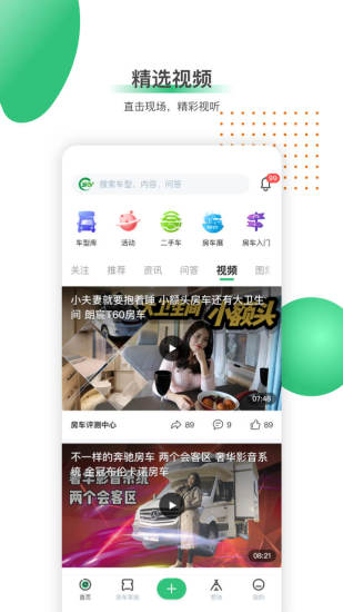 21世纪房车手机版(3)