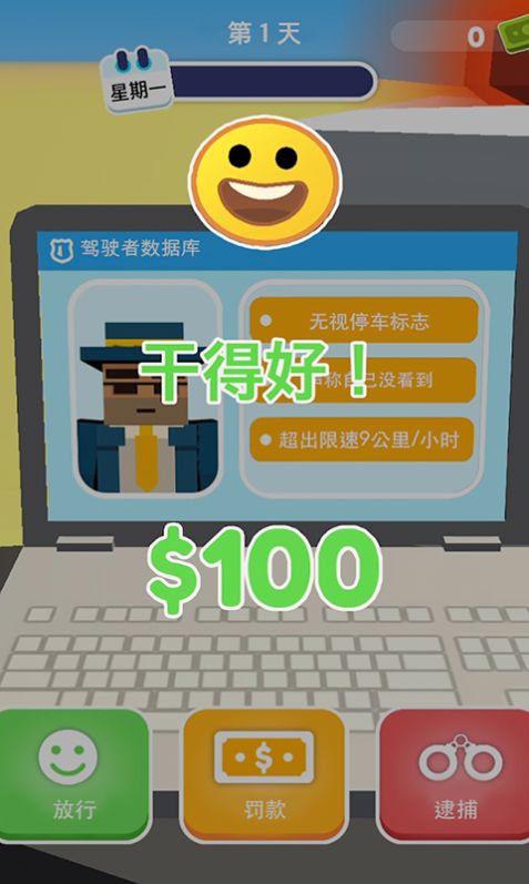 我来开罚单安卓 (1)