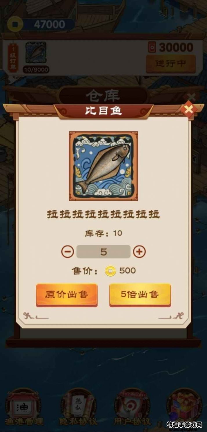 我的渔村生活最新版(2)