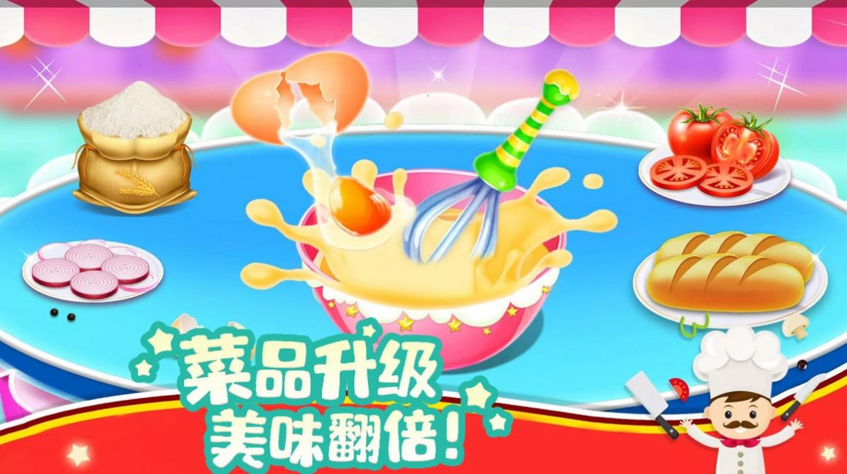 模拟小镇做汉堡最新安卓版(3)