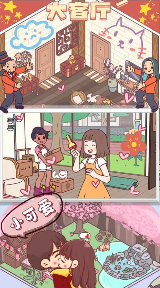 迷你小小之旅安卓版(2)
