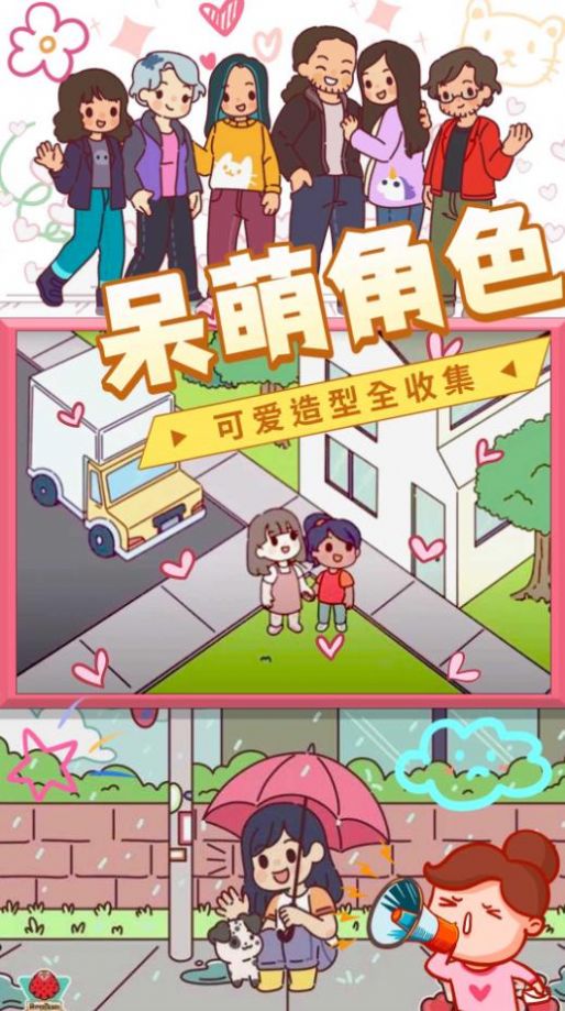 迷你小小之旅安卓版(3)