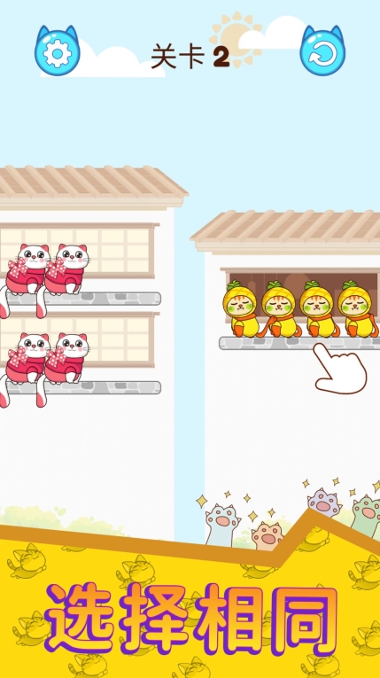 排序大师3D安卓版(1)