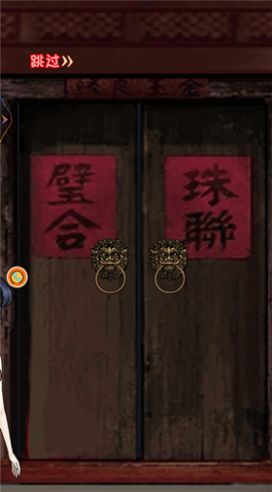 逃脱饥荒城安卓完整版(2)