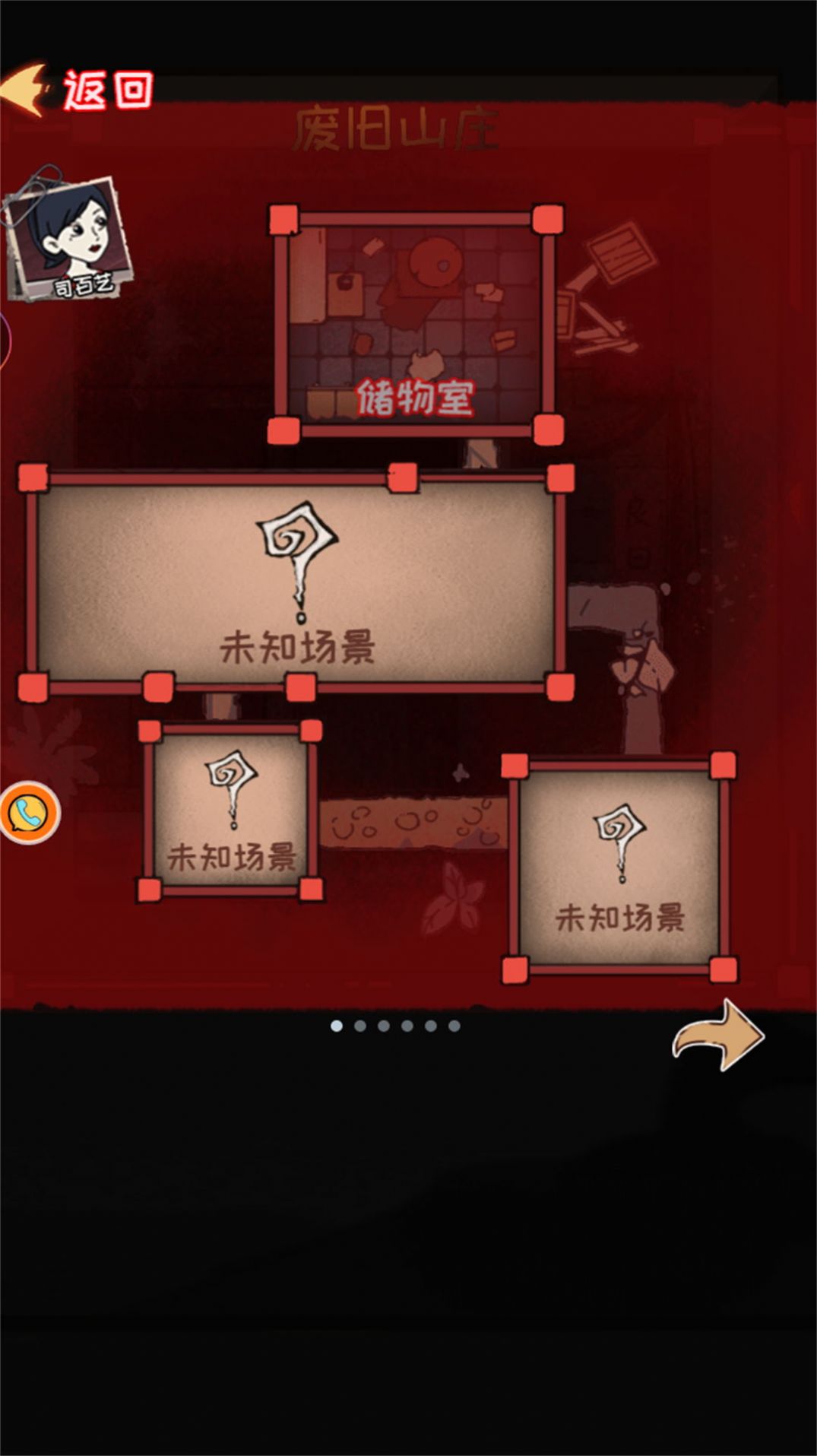 逃脱饥荒城安卓完整版(3)