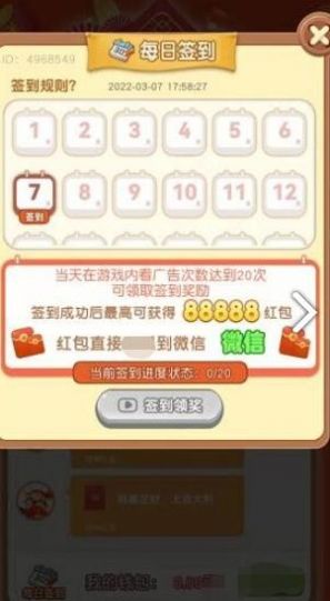 摸鱼抢红包最新红包版(1)