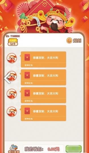 摸鱼抢红包最新红包版(2)