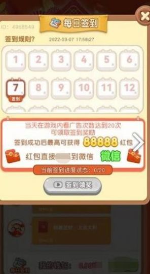 摸鱼抢红包最新红包版(3)