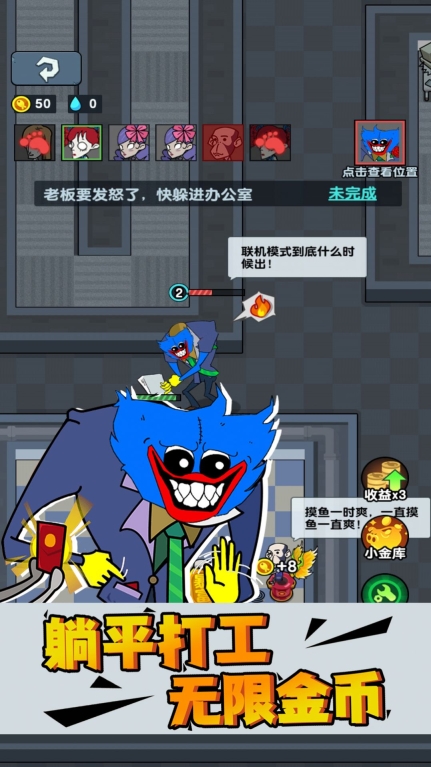 蓝毛怪来了安卓加强版(2)