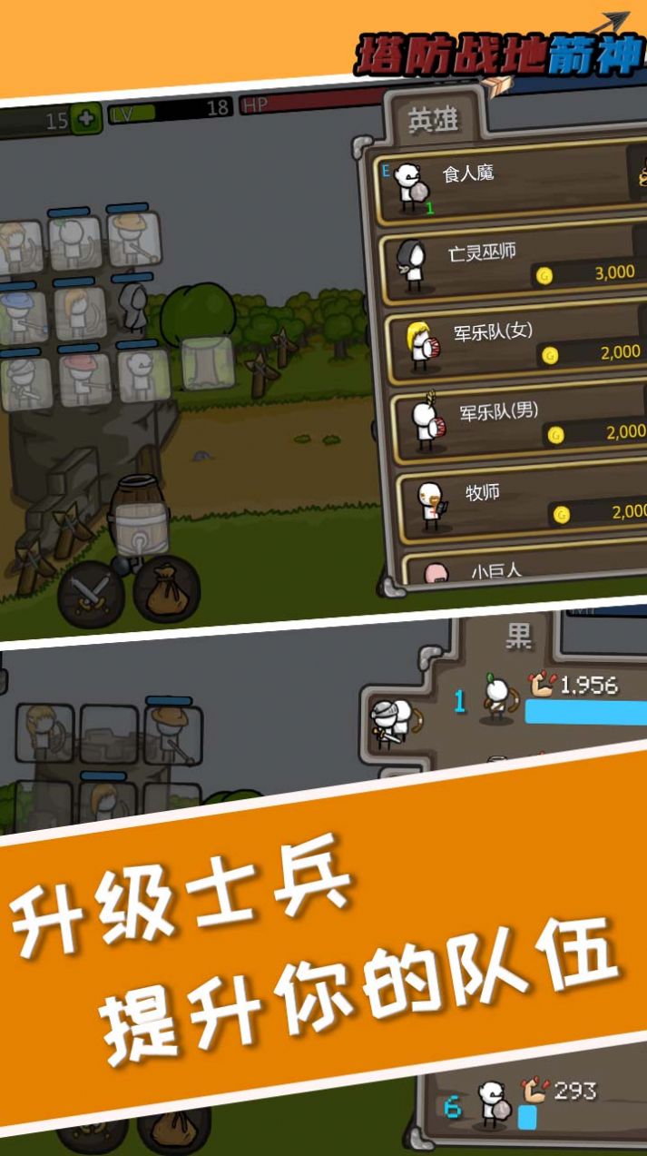 塔防之战地箭神安卓 (1)