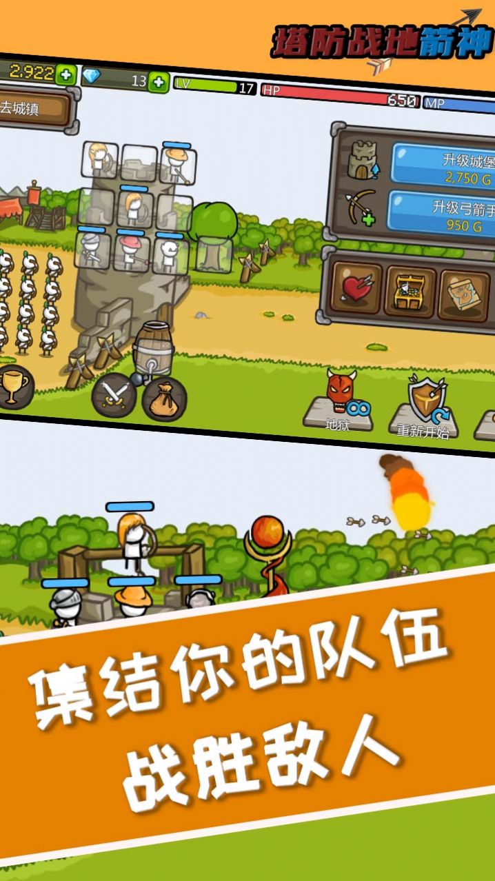塔防之战地箭神安卓 (2)