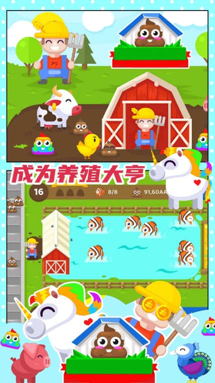 开心果庄园领红包福利版(1)