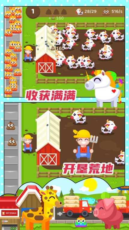 开心果庄园领红包福利版(2)
