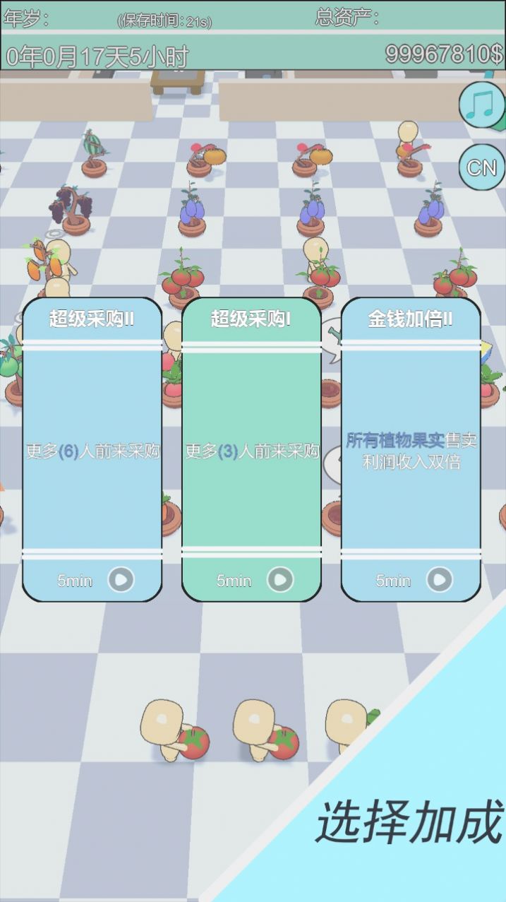 买个大房子安卓版(2)