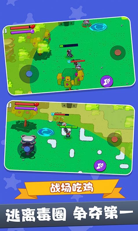 战场吃鸡5V5最新手机版(2)