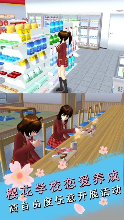樱花学院恋爱养成最新版(2)