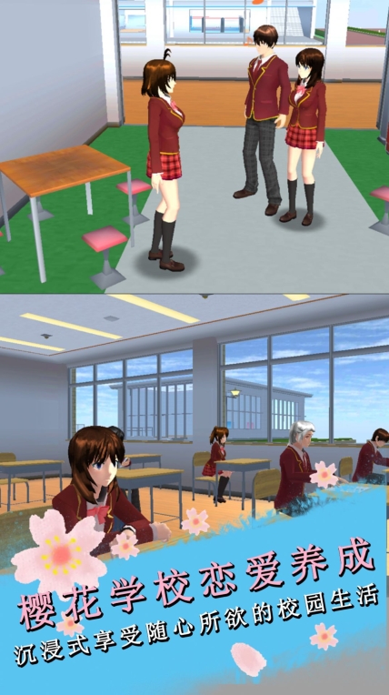 樱花学院恋爱养成最新版(3)