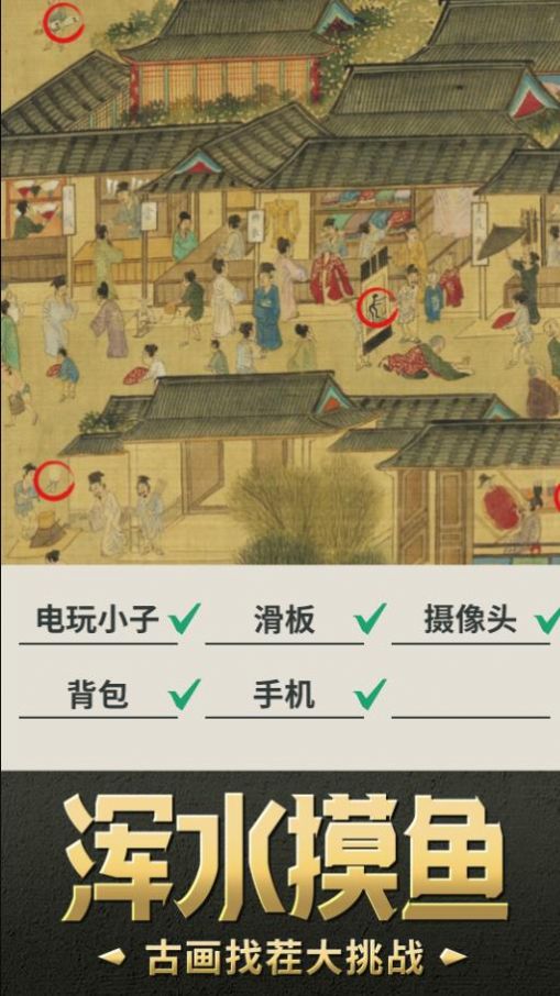 我要摸个鱼 (1)