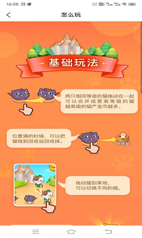 爱上宠物合成最新版(1)