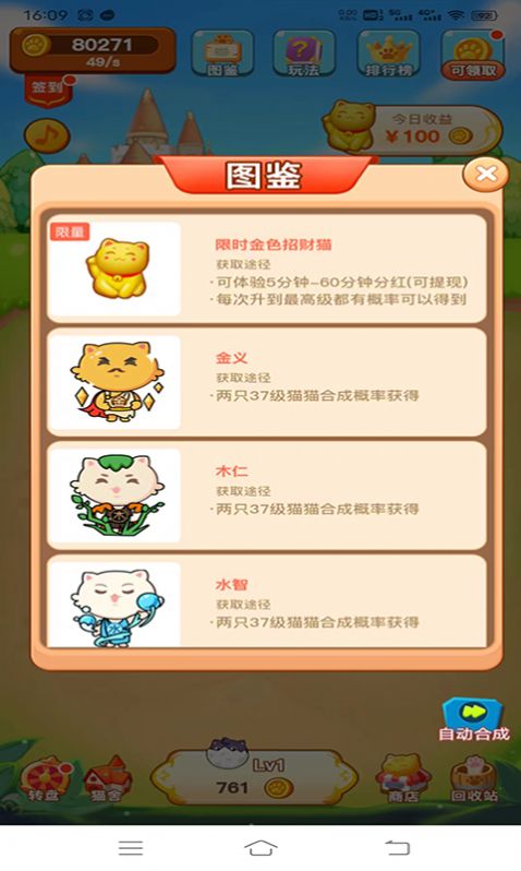 爱上宠物合成最新版(3)