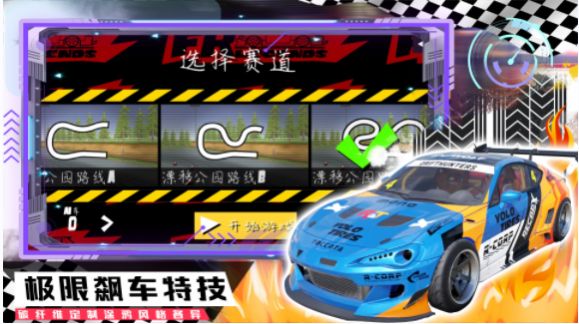 山地越野赛车最新版(3)