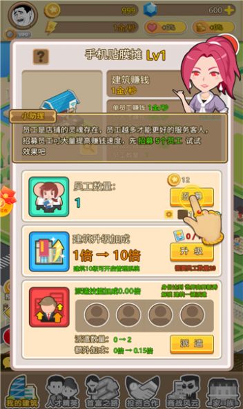 商业大富翁最新版(2)