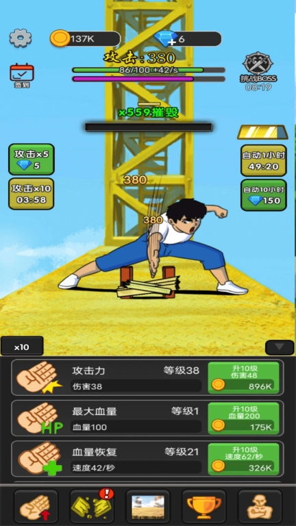 劈砖高高手安卓版(2)