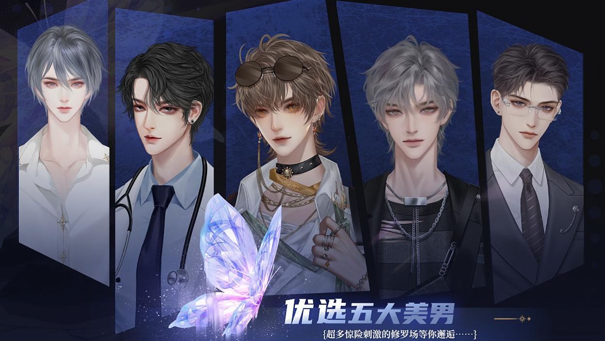 逃离修罗场易次元手机正版(3)