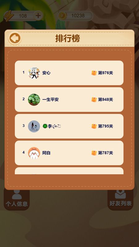 多米趣消消领红包安卓版(1)