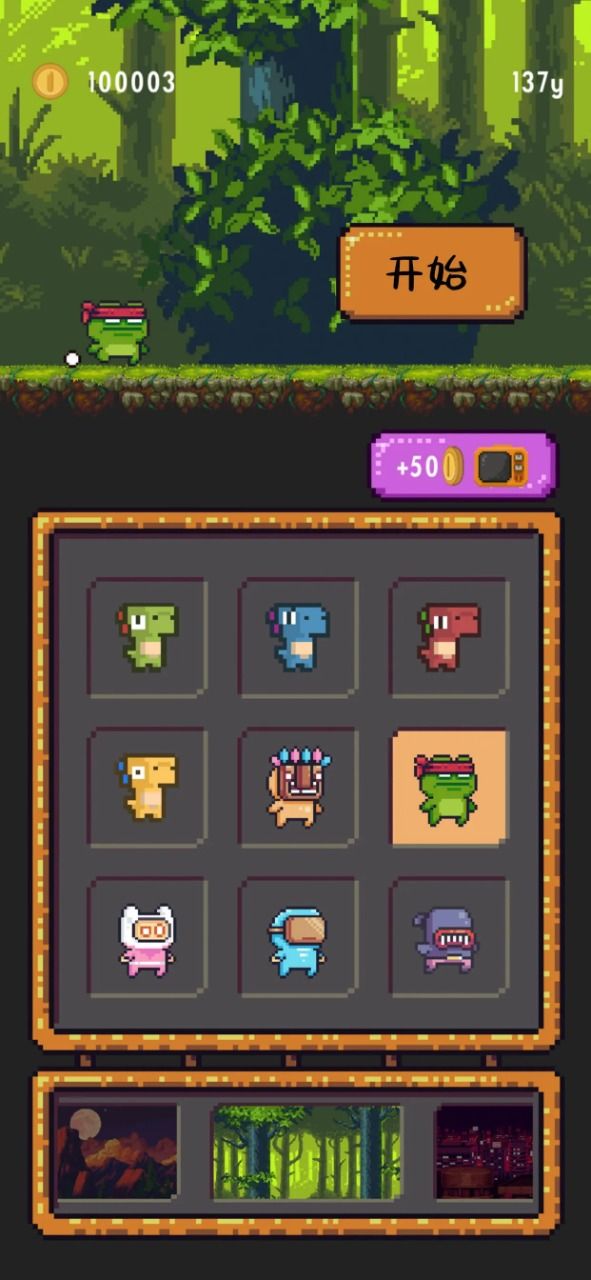 跳跃恐龙大冒险安卓版(3)