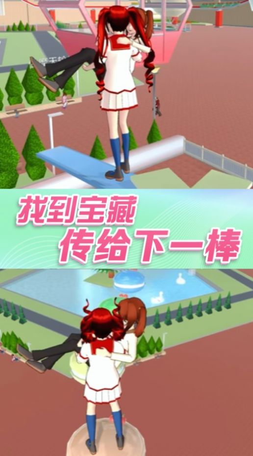樱花青春高校物语安卓 (1)