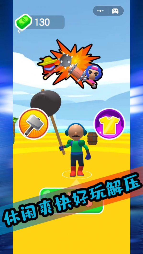 果冻人出击最新版(2)