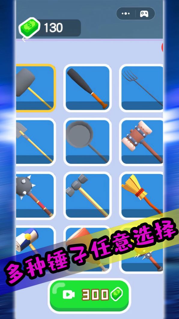 果冻人出击最新版(3)
