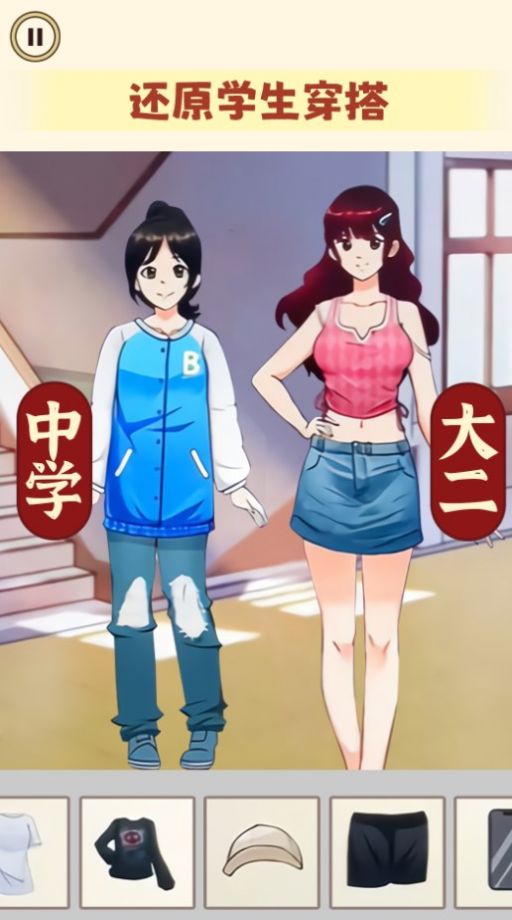 一起来穿搭吧正版(1)