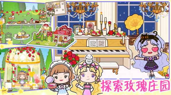 米加洛可可自建房手机版(2)